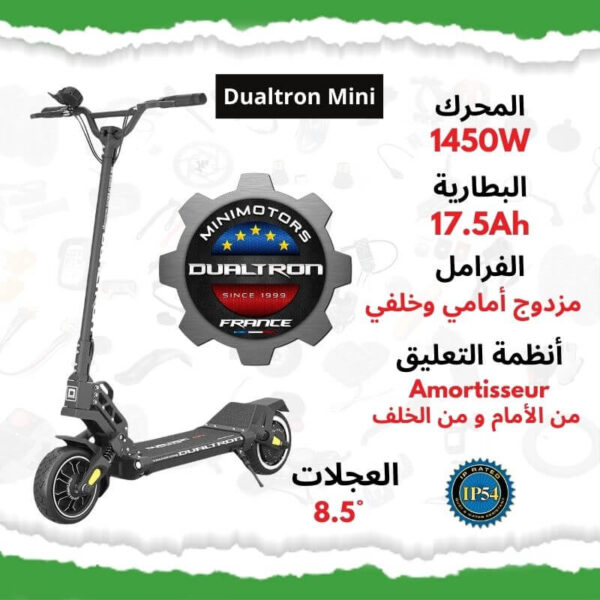 Dualtron Mini Limited 52V 17.5Ah